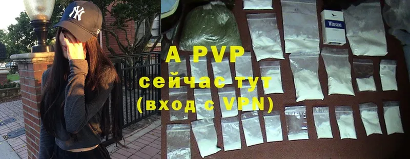 Alpha PVP Crystall  где найти   Невельск 