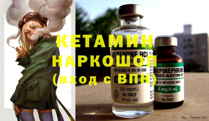 КЕТАМИН ketamine  купить наркоту  Невельск 