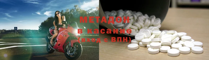 Метадон methadone  магазин  наркотиков  Невельск 